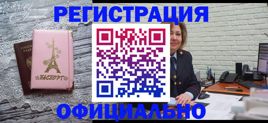 временная регистрация для школы в Зуевке