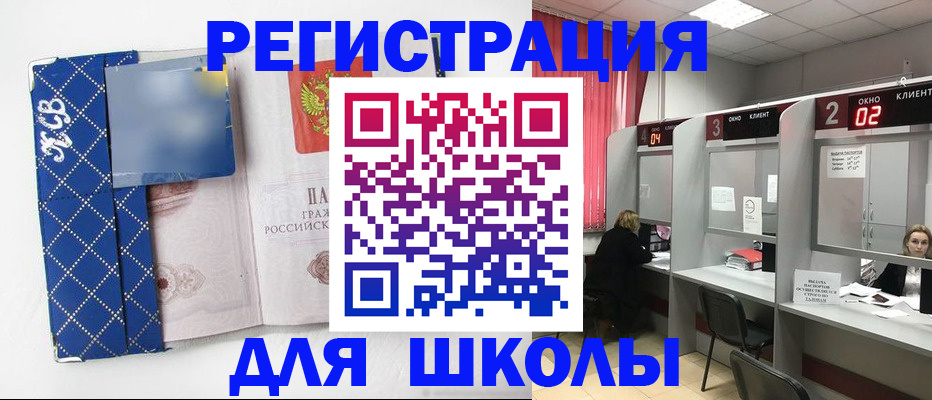 временная регистрация 2025 в Зуевке