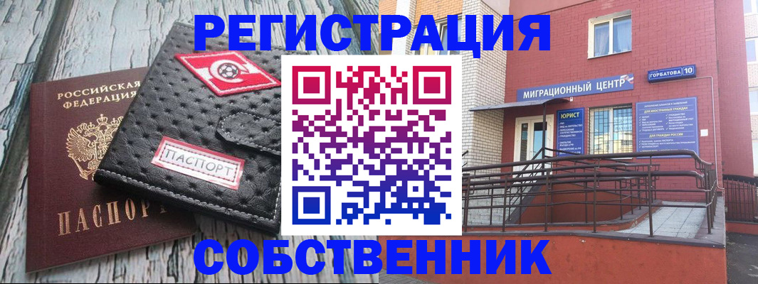 прописка поиск в Зуевке