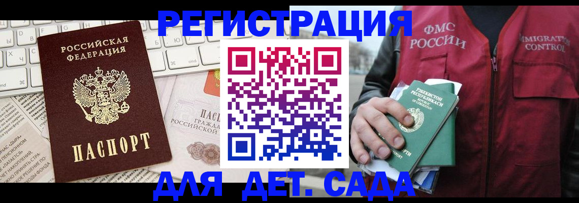 прописка в Зуевке